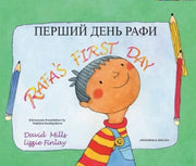Rafas First Day Ukrainian Ed