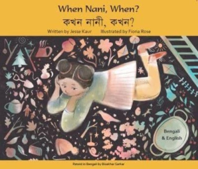 When Nani When Bengali Ed