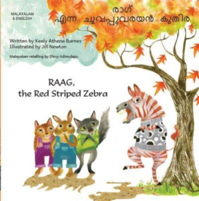 Raag The Red Striped Zebra Malayalam Edi