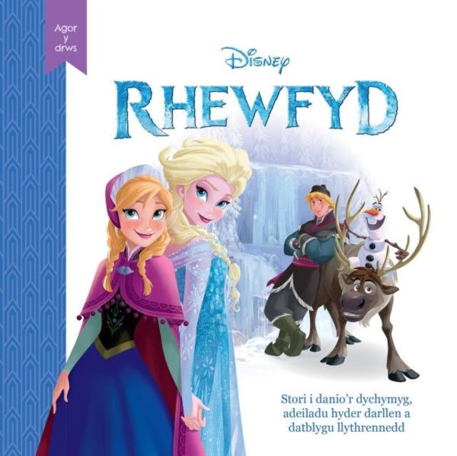 Disney Rhewfyd
