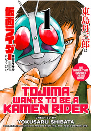 Tojima Wants To Be A Kamen Rider Vol 1 By Shibata, Yokusaru