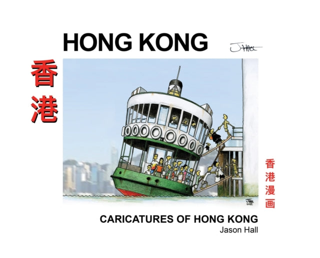 Caricatures Of Hong Kong By Hall, Jason