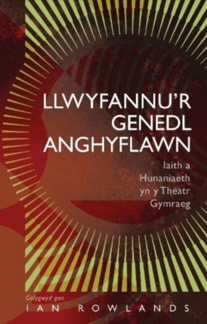 Llwyfannur Genedl Anghyflawn