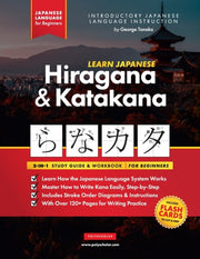 Learn Japanese For Beginners - The Hirag
