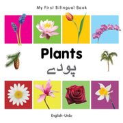 Plants English-urdu By Plants English-urdu