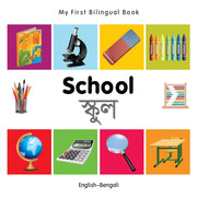 My First Bilingual Book  School Engl