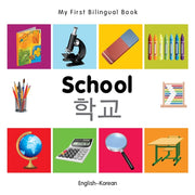 My First Bilingual Bookschool Englishkor By Unknown