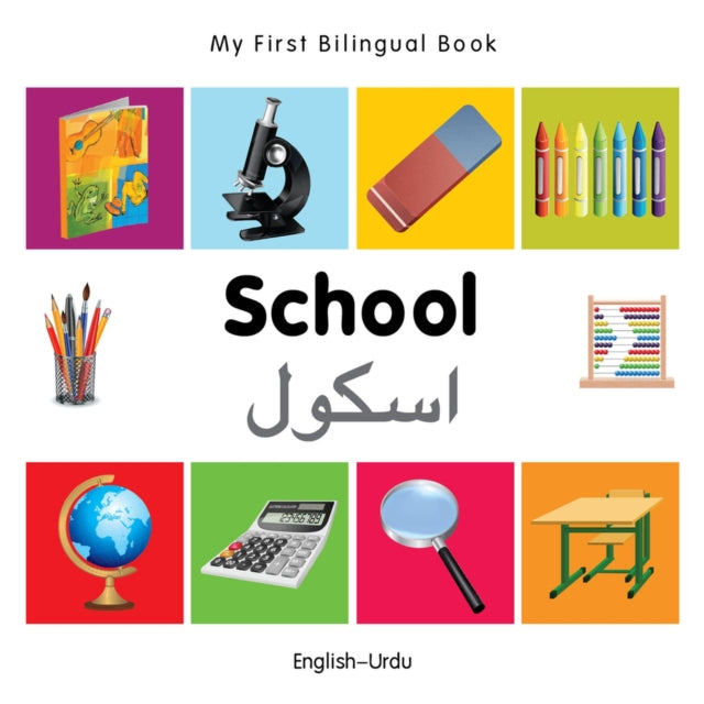 School English-urdu