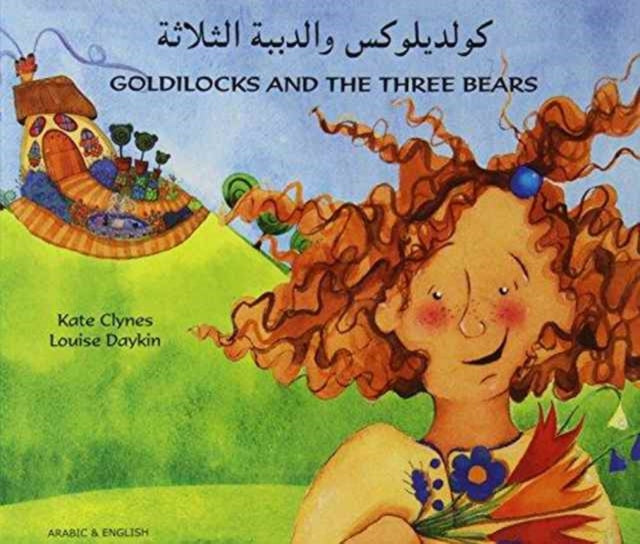 Goldilocks & Three Bears Arabic