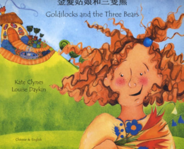 Goldilocks & Three Bears Chinese