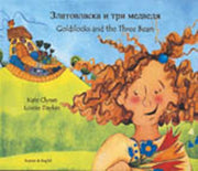 Goldilocks/three Bears Urdu/english