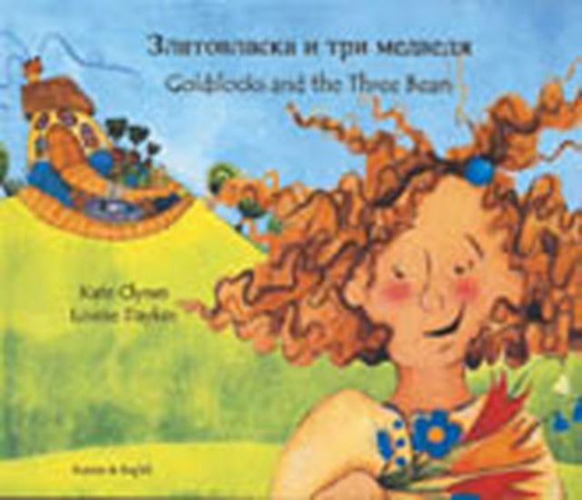 Goldilocks/three Bears Urdu/english