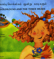 Goldilocks & Three Bears Tamil