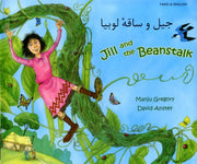 Jill And The Beanstalk In Farsi And Eng By Unknown