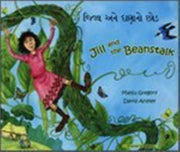 Jill & The Beanstalk Gujarati