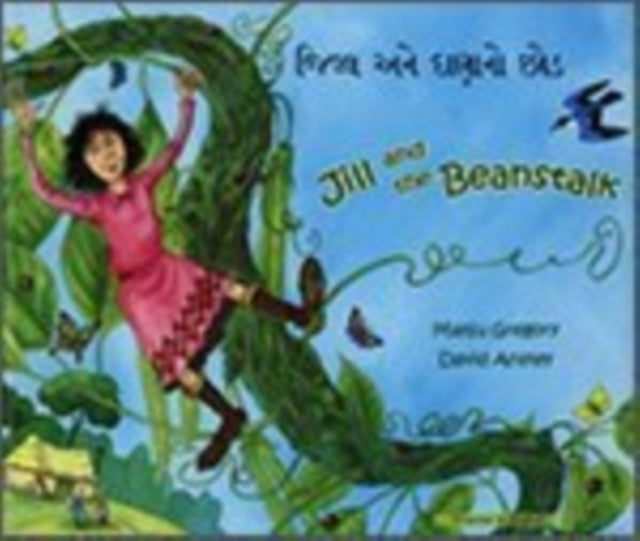Jill & The Beanstalk Gujarati