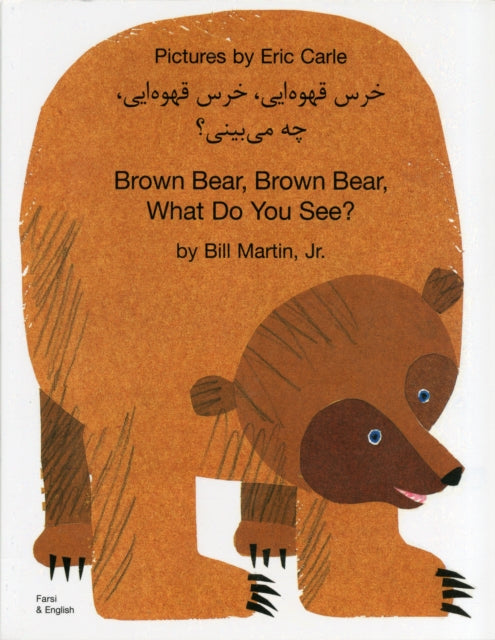 Brown Bear Brown Bear Farsi
