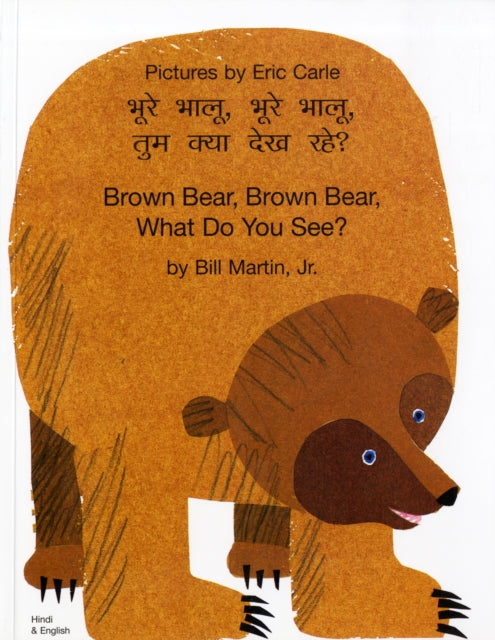 Brown Bear Brown Bear Hindi