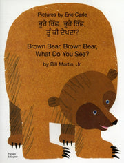 Brown Bear Brown Bear Panjabi