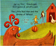 Little Red Hen/grains Of Wheat Tamil By Unknown
