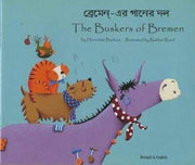 Buskers Of Bremen Bengali