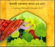 Journey Through Islamic Art Bengali