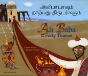 Ali Baba Tamil/eng