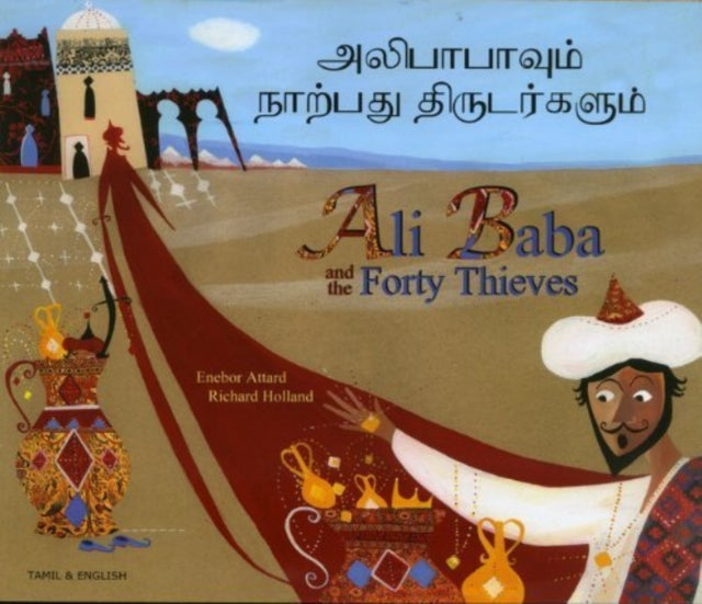 Ali Baba Tamil/eng