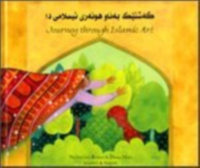 Journey Through Islamic Art Kurdish