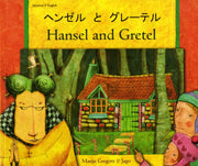 Hansel And Gretel Japanese