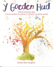 Goeden Hud Y Ysbrydoliaeth Gan Luniau Pl