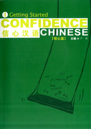 Confidence Chinese Vol.1 Getting Started