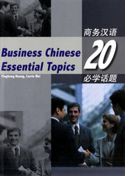 Business Chinese 20 Essential Topics