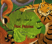 Fox Fables Tamil