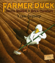 Farmer Duck Russian