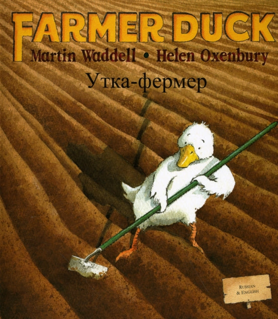 Farmer Duck Russian