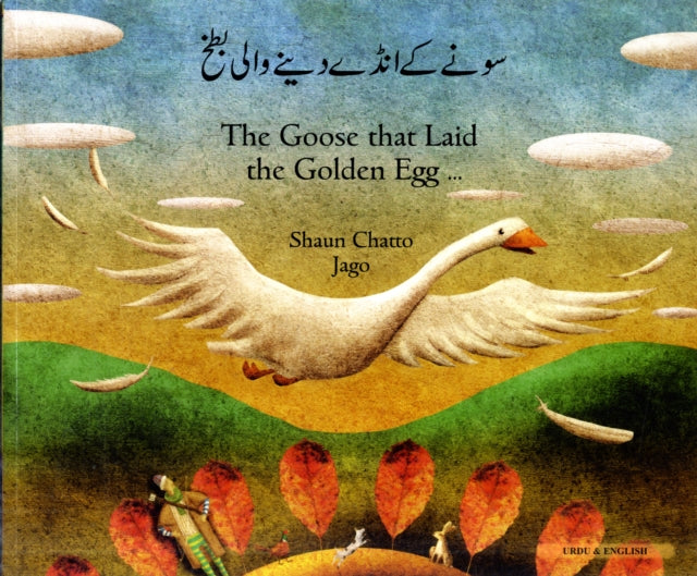 Goose That Laid The Golden Egg Urdu