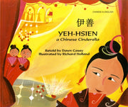 Yeh Hsien Chinese