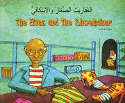 Elves And The Shoemaker Simplified Chine