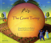 Giant Turnip Urdu