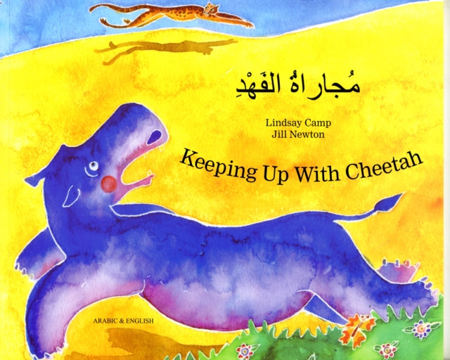 Keeping Up With Cheetah Arabic