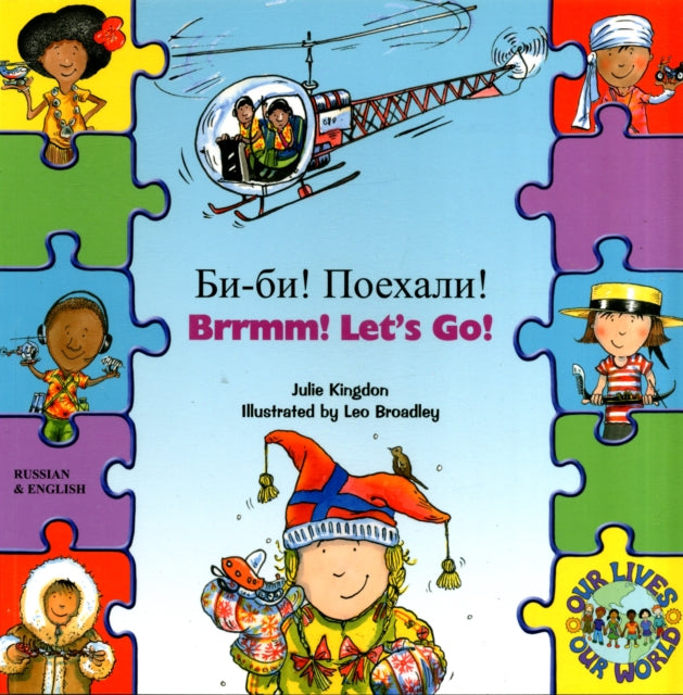 Brrmm! Let's Go! Russian By Kingdom, Julie