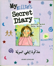 Ellies Secret Diary Arabic