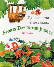 Sports Day In The Jungle Englishrussian