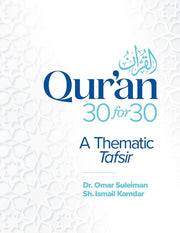 Quran 30 For 30
