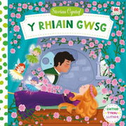 Cyfres Storiau Cyntaf Rhiain Gwsg Y By Rily