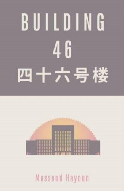 Building 46