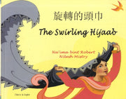 Swirling Hijaab Chinese