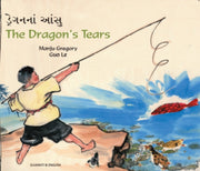 Dragons Tears Gujarati