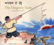 Dragons Tears Panjabi